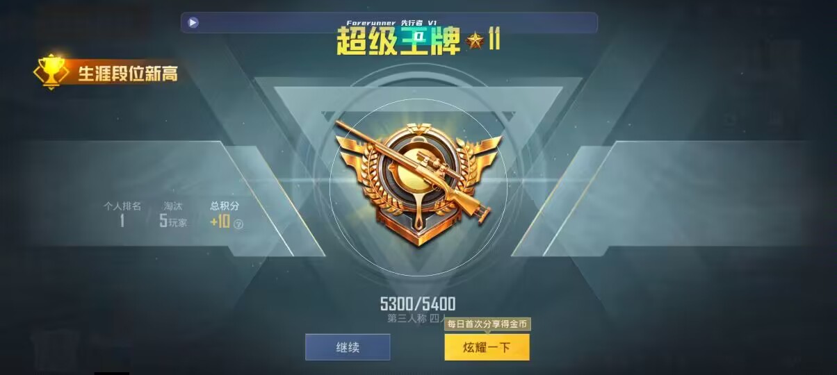 和平精英先行者透视直装 - 三角洲游戏什么时候出的辅助预览图